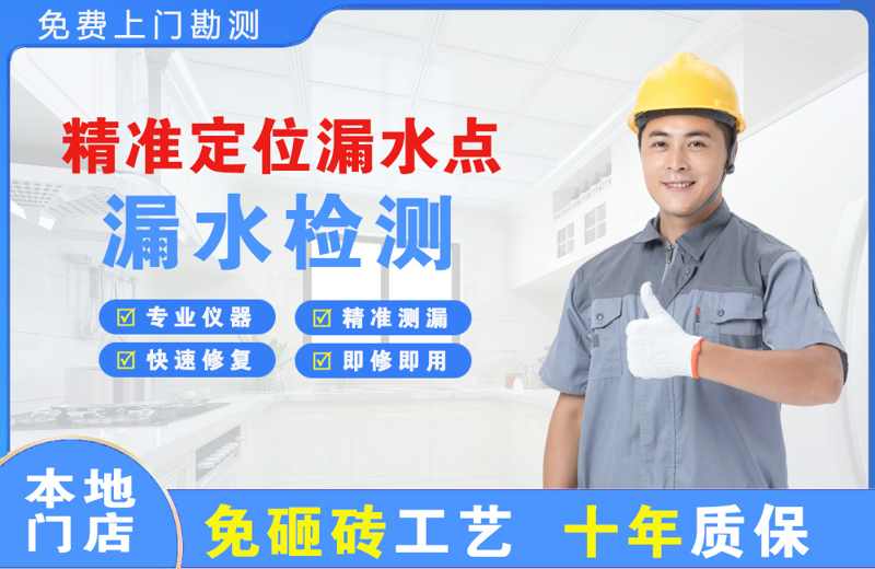 银州精准测漏点